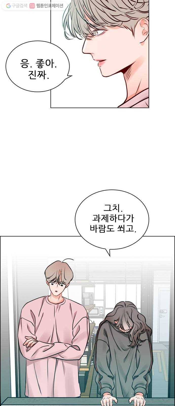 플레이, 플리 16화 - 그 옷 갈아입어 11