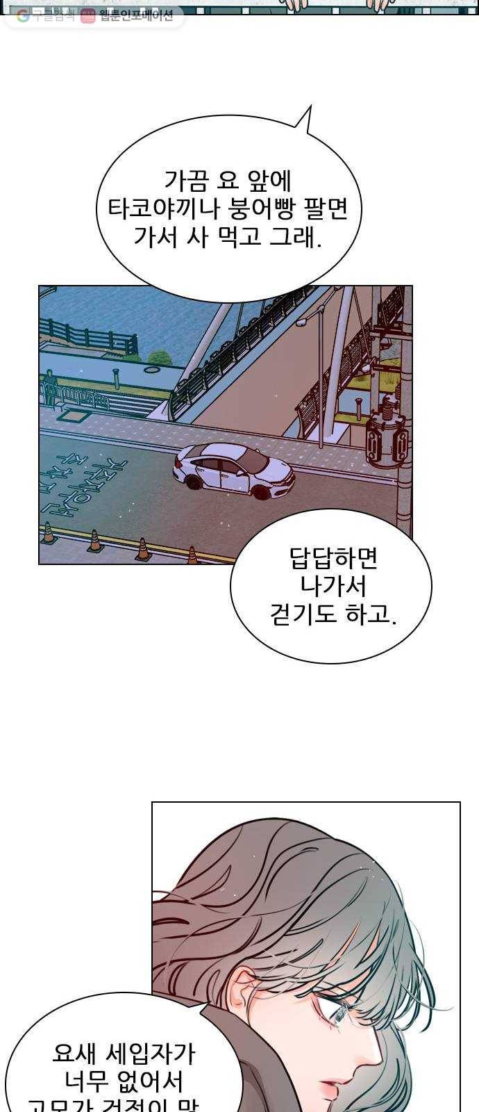 플레이, 플리 16화 - 그 옷 갈아입어 12