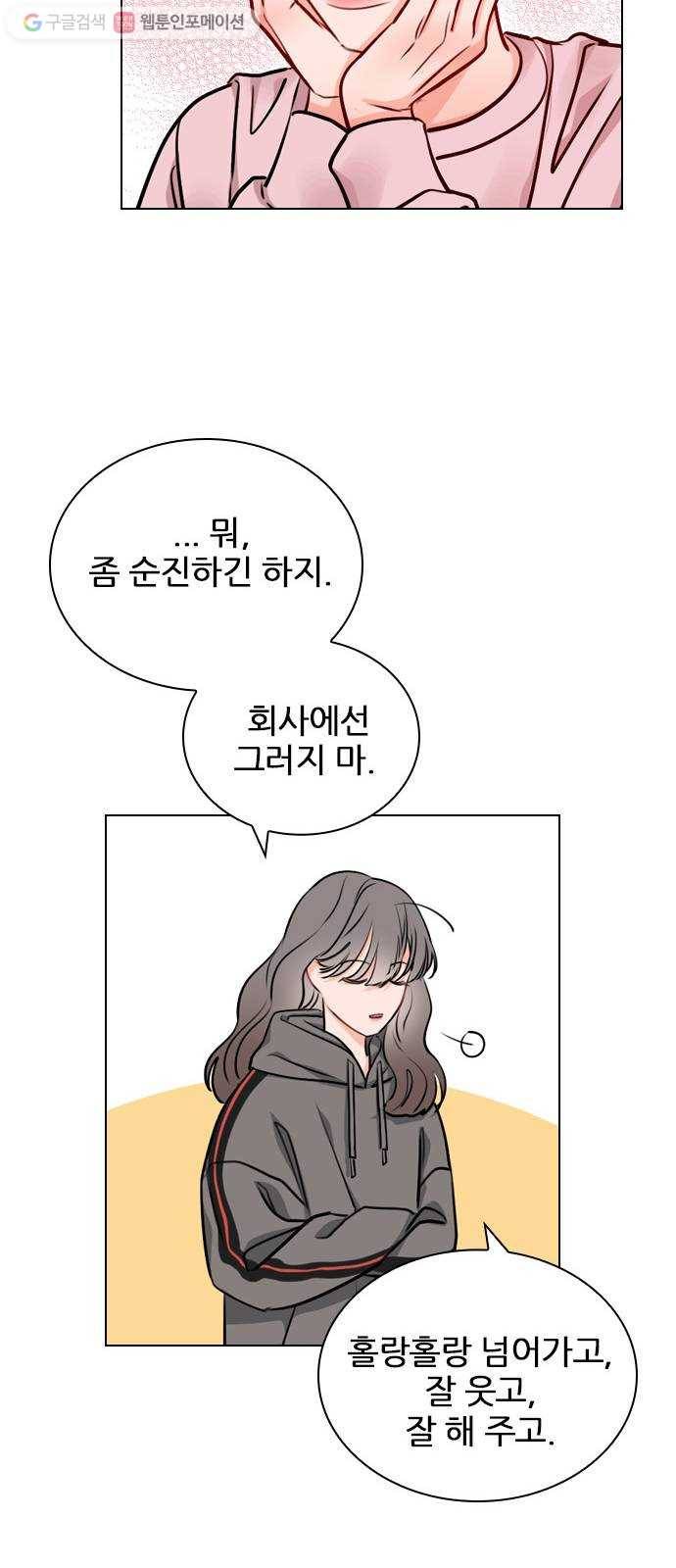플레이, 플리 16화 - 그 옷 갈아입어 15