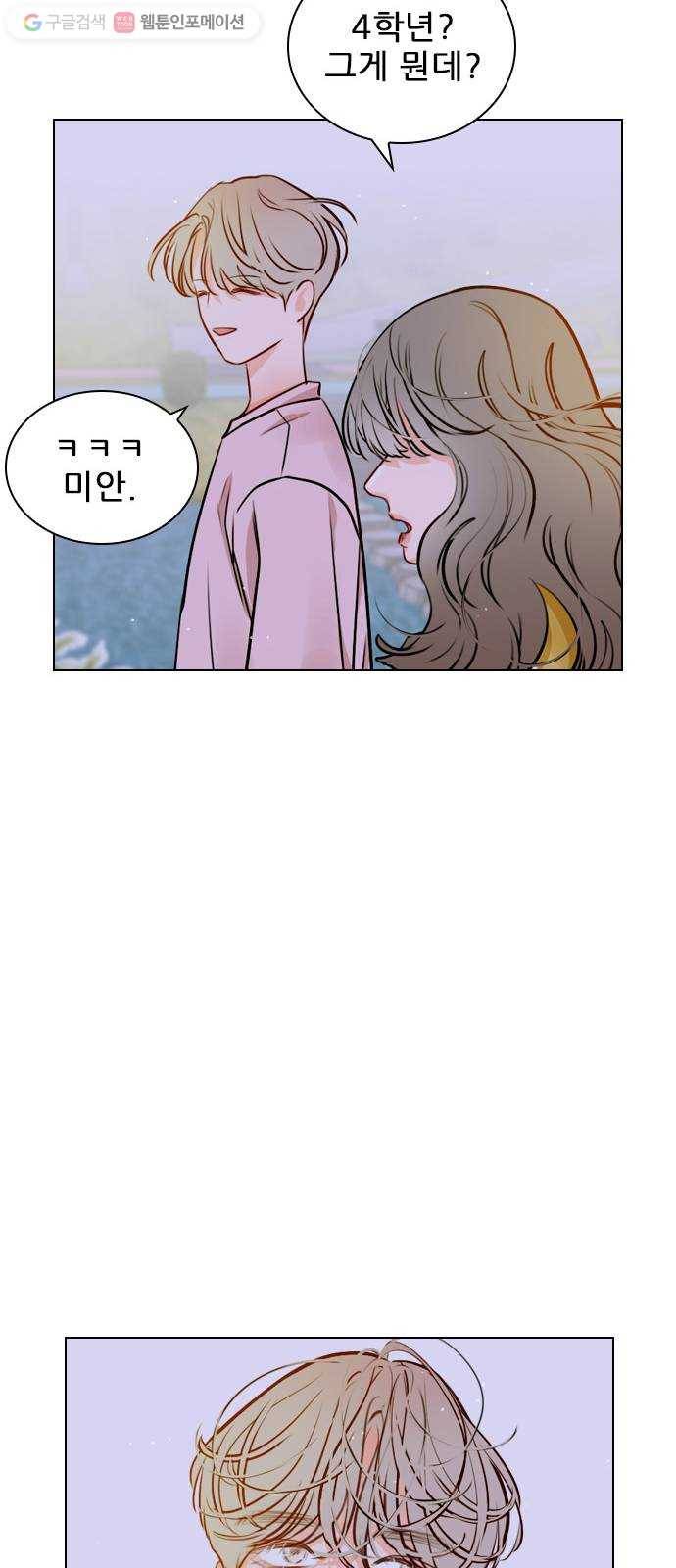 플레이, 플리 16화 - 그 옷 갈아입어 25
