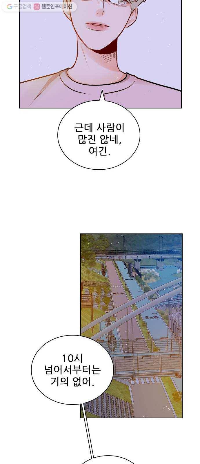플레이, 플리 16화 - 그 옷 갈아입어 26