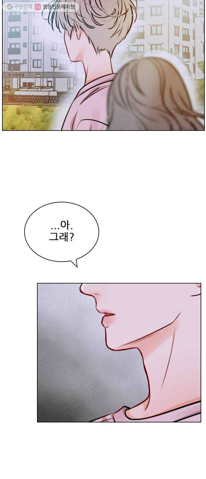 플레이, 플리 16화 - 그 옷 갈아입어 35