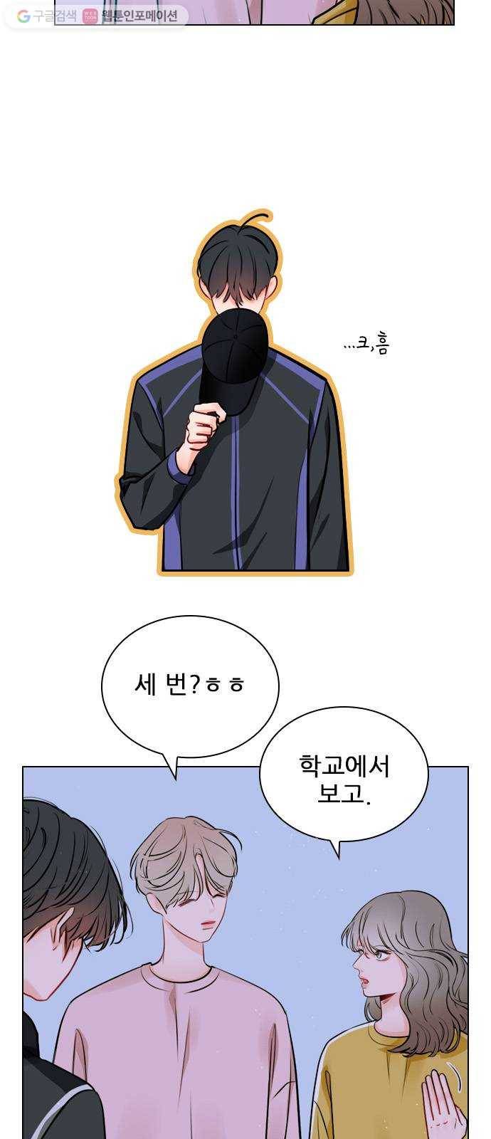 플레이, 플리 16화 - 그 옷 갈아입어 37