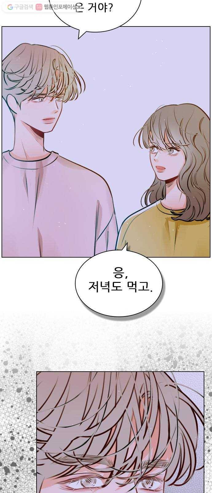 플레이, 플리 16화 - 그 옷 갈아입어 40