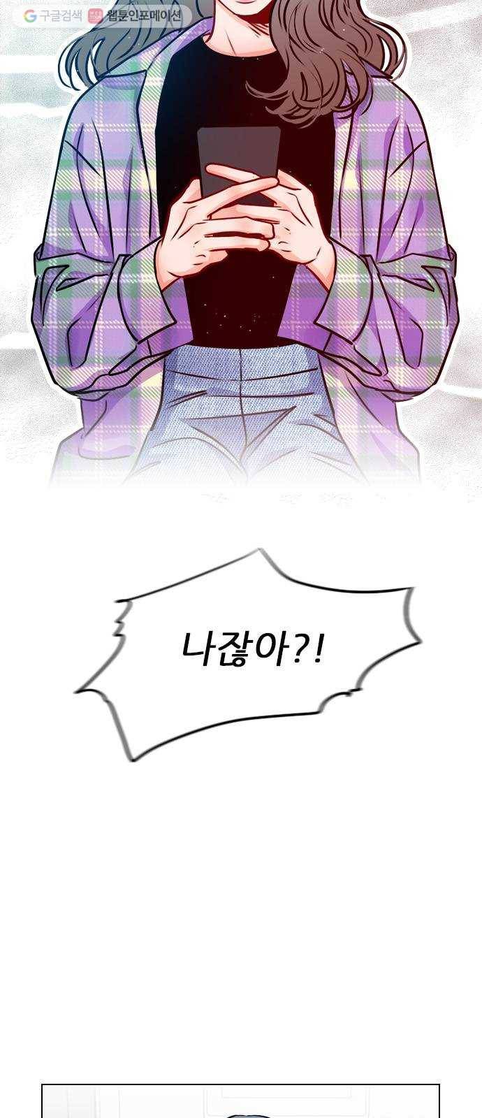 플레이, 플리 22화 - 귀여워서 2