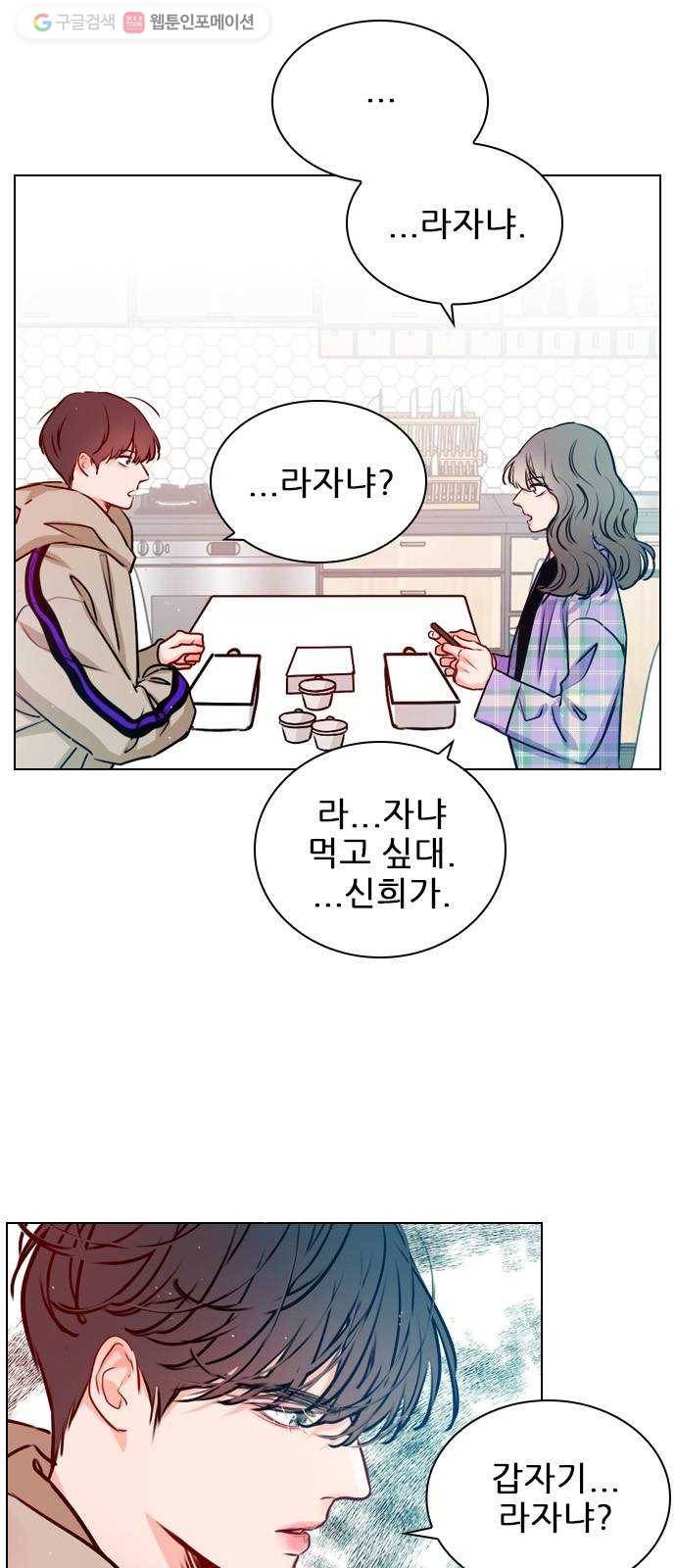 플레이, 플리 22화 - 귀여워서 4