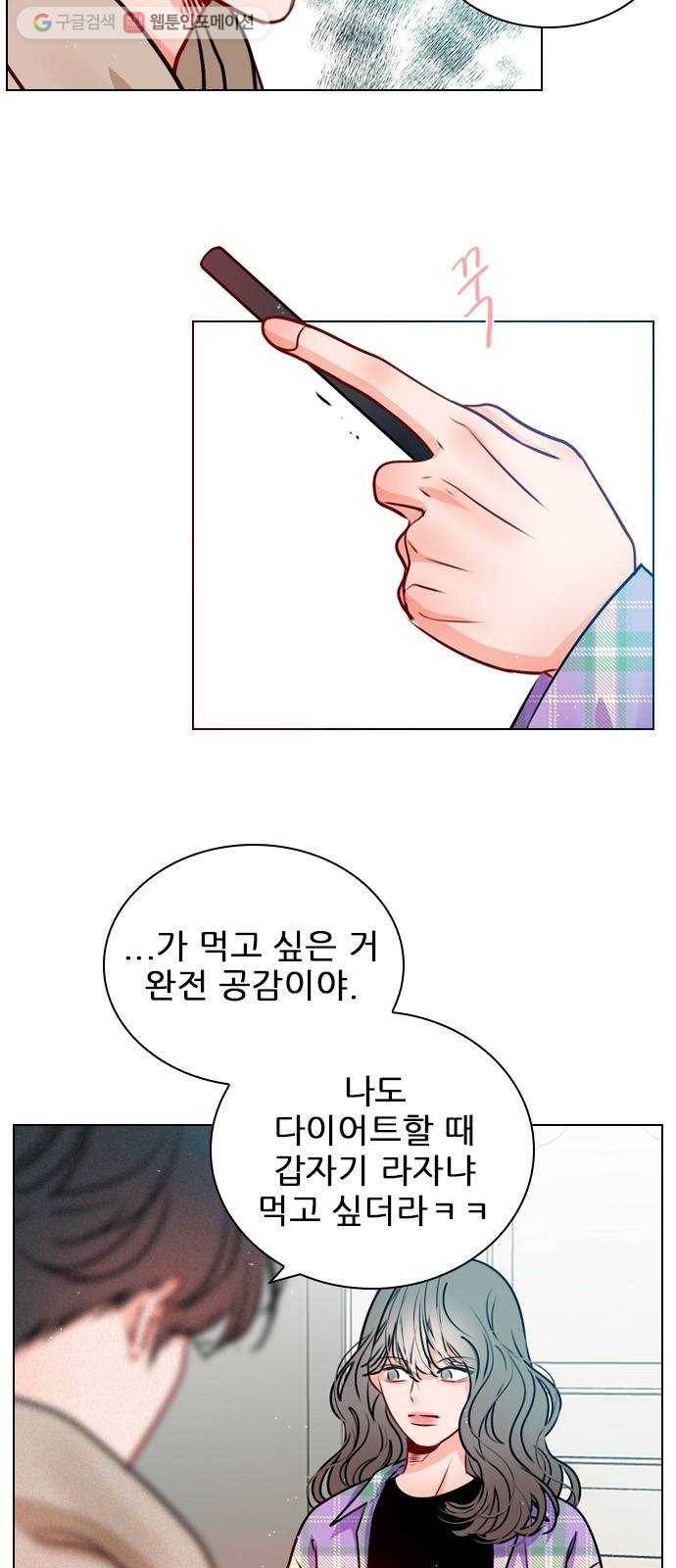 플레이, 플리 22화 - 귀여워서 5