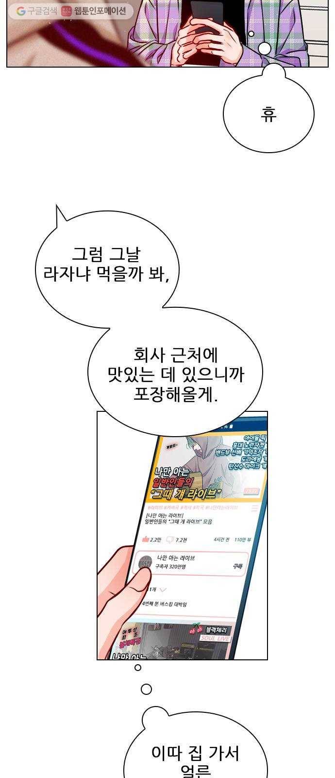 플레이, 플리 22화 - 귀여워서 6