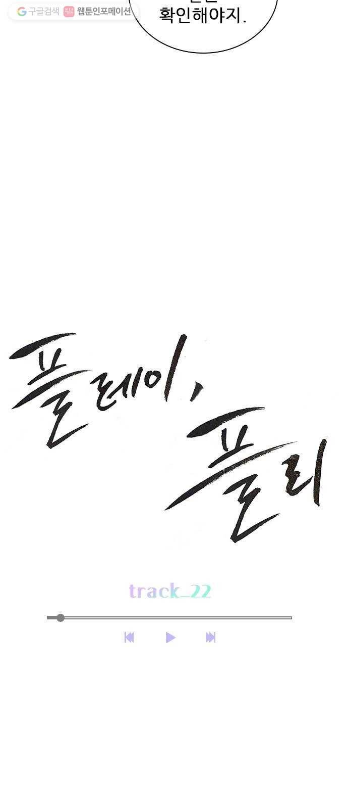 플레이, 플리 22화 - 귀여워서 7