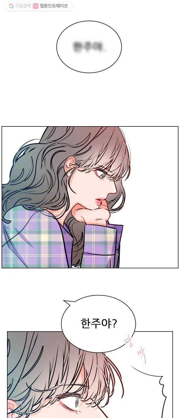 플레이, 플리 22화 - 귀여워서 8