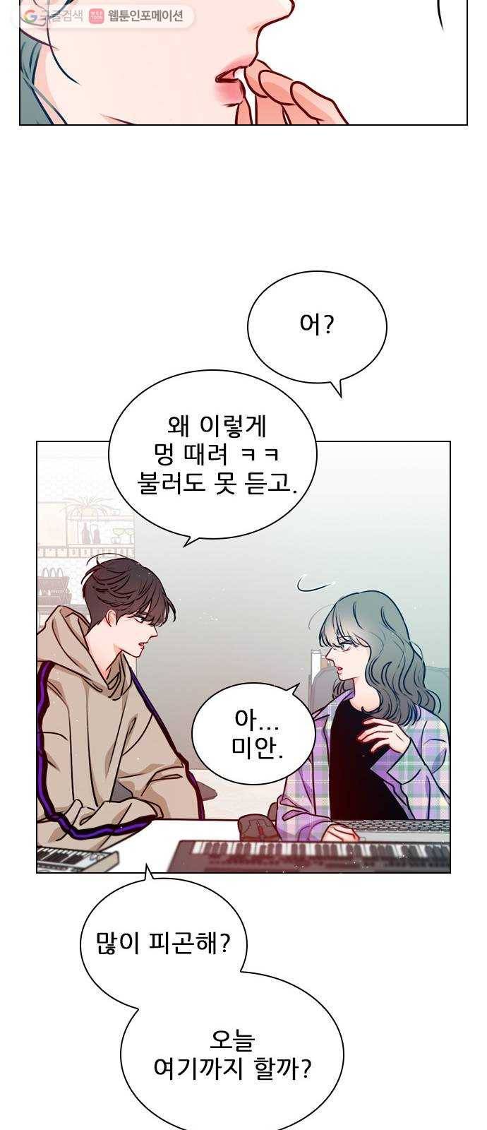 플레이, 플리 22화 - 귀여워서 9