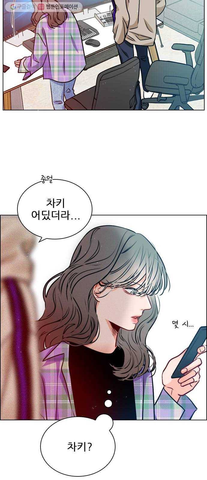 플레이, 플리 22화 - 귀여워서 11