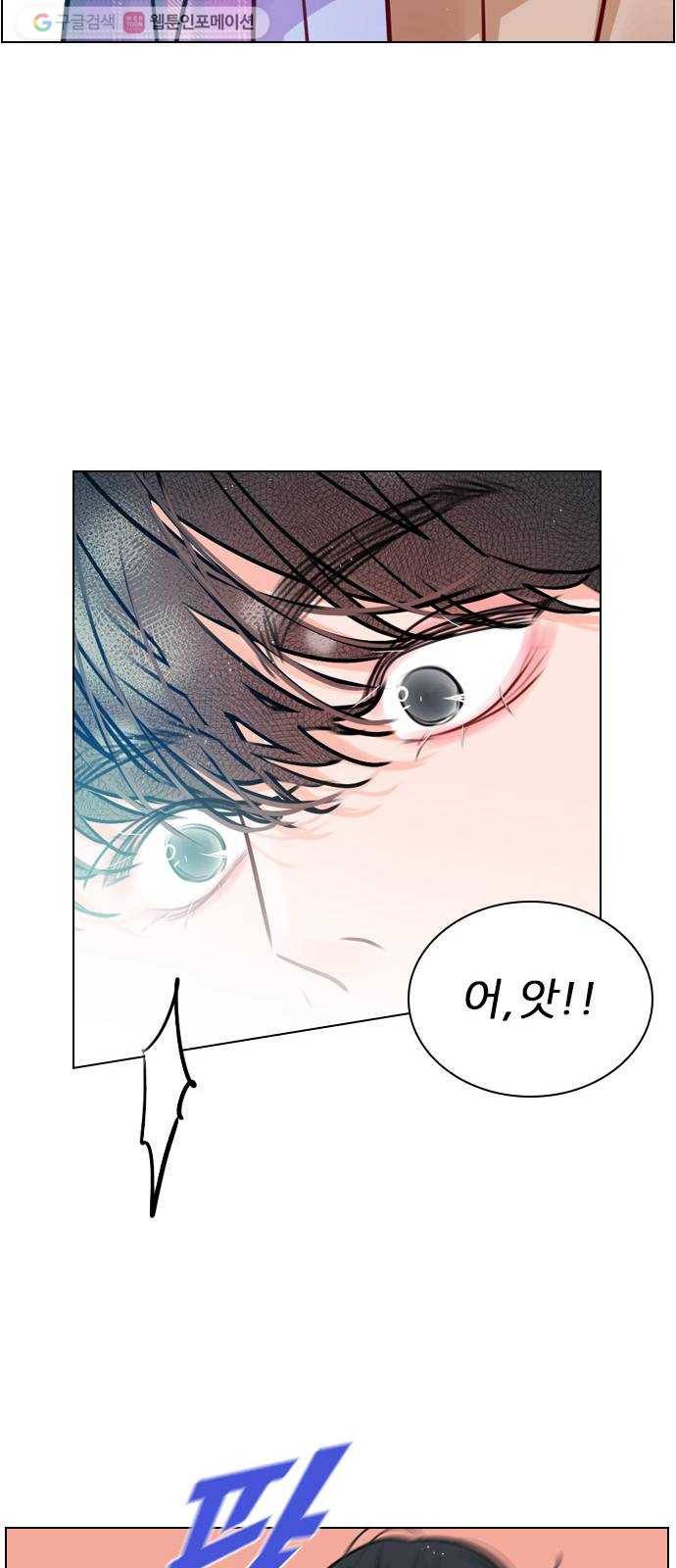 플레이, 플리 22화 - 귀여워서 21