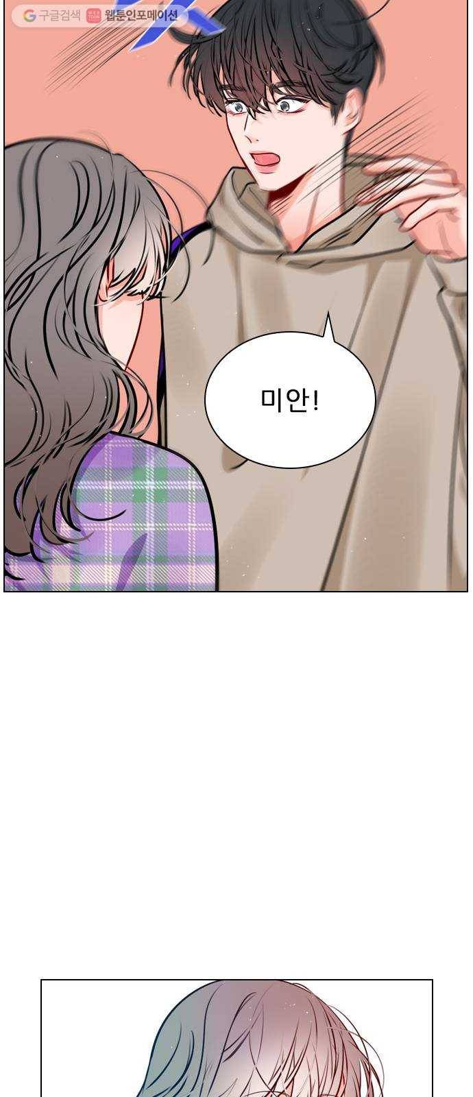 플레이, 플리 22화 - 귀여워서 22
