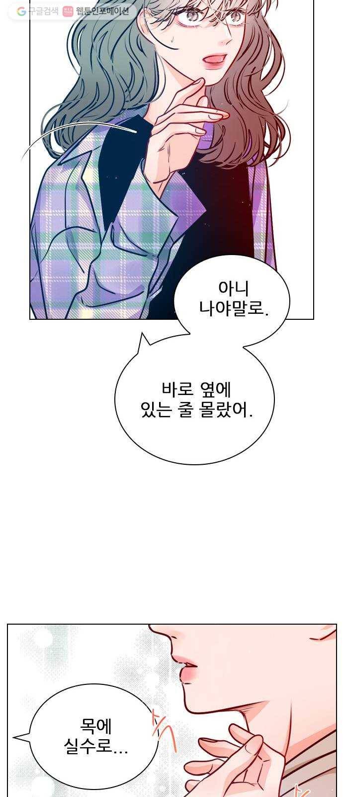 플레이, 플리 22화 - 귀여워서 23