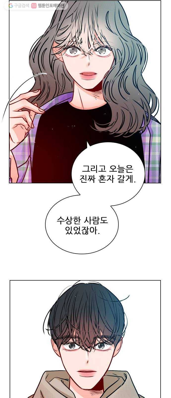 플레이, 플리 22화 - 귀여워서 25