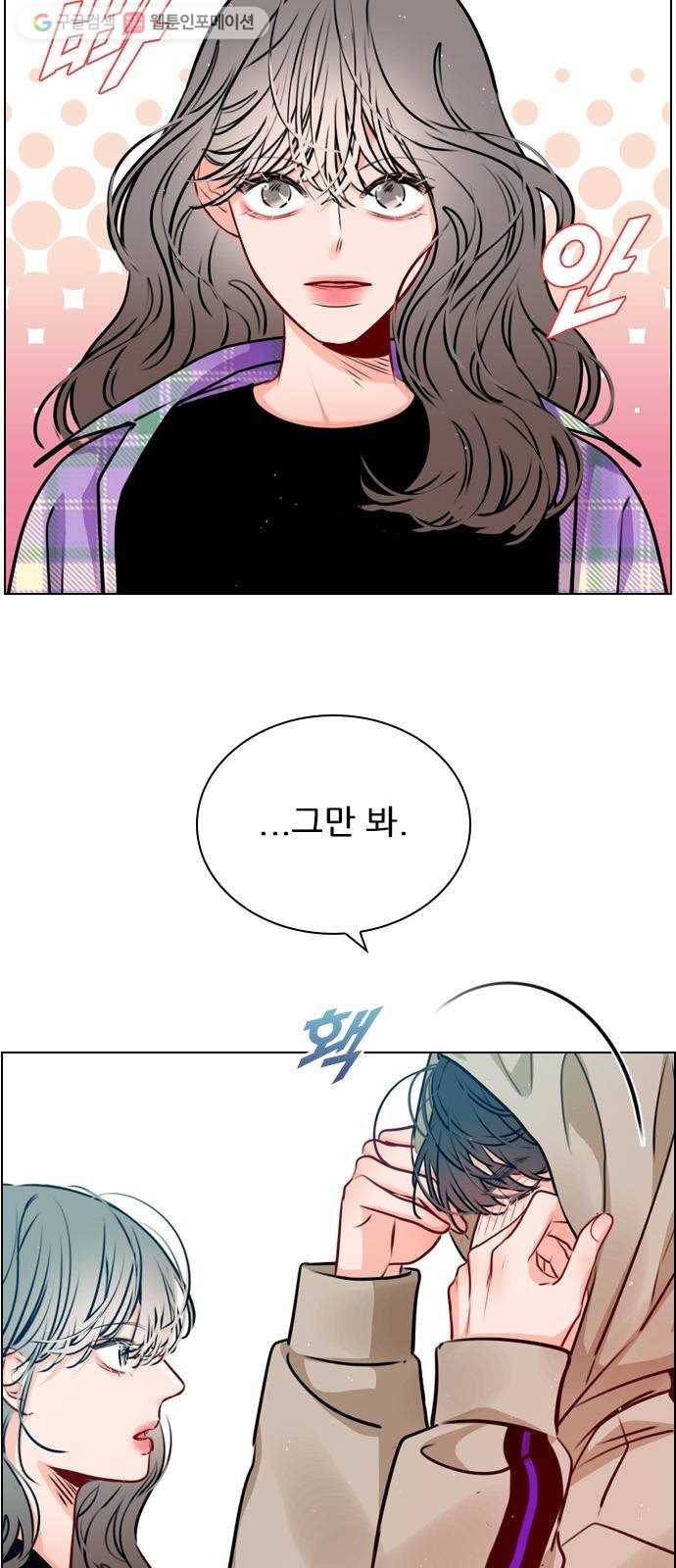 플레이, 플리 22화 - 귀여워서 27