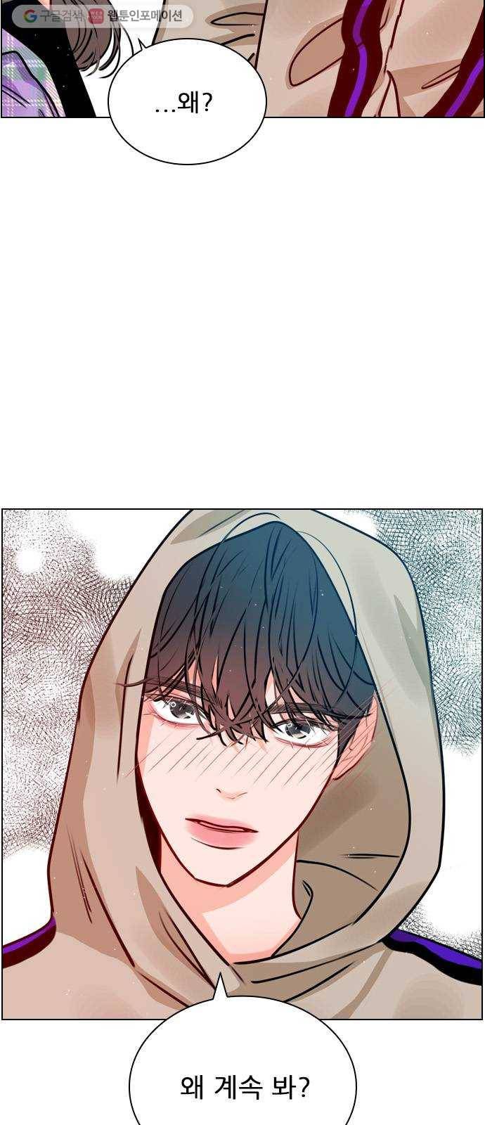 플레이, 플리 22화 - 귀여워서 28