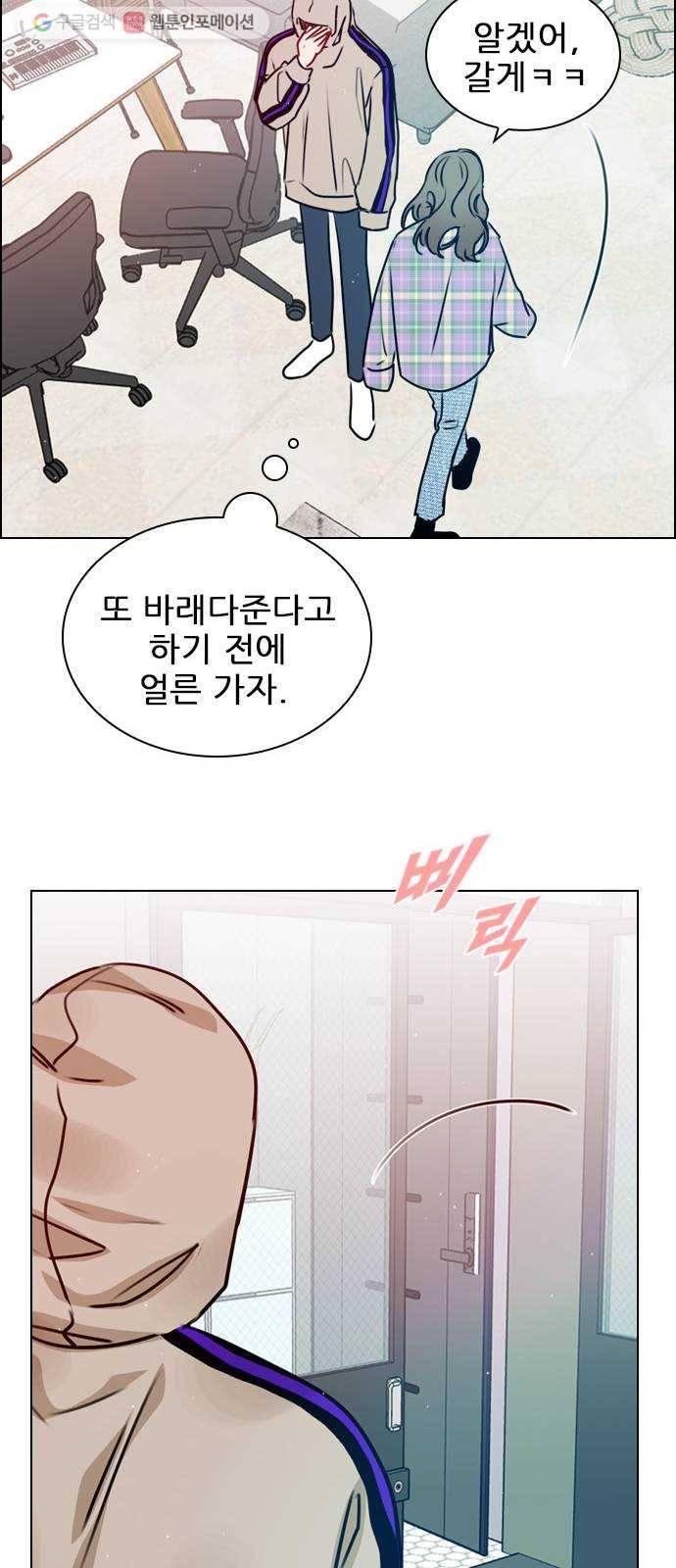 플레이, 플리 22화 - 귀여워서 32