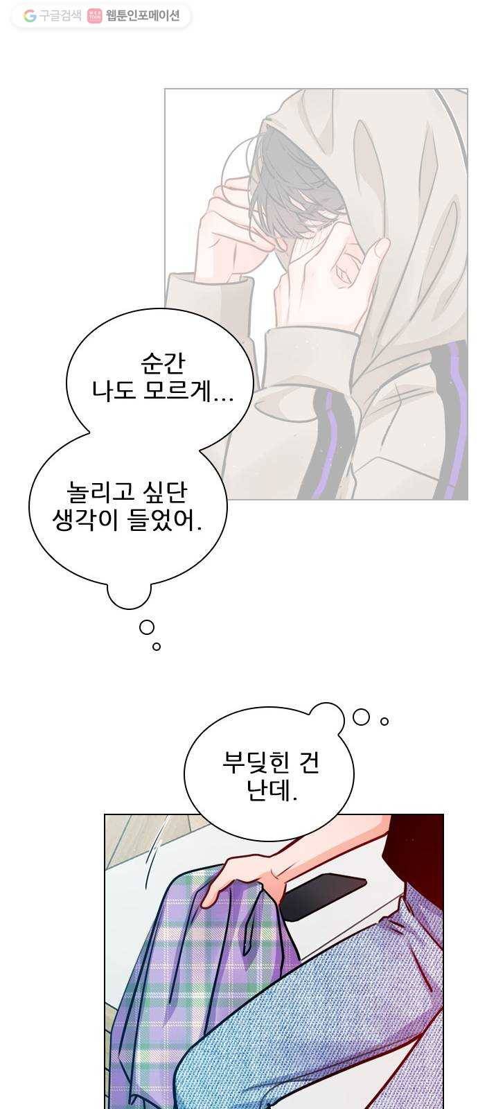 플레이, 플리 22화 - 귀여워서 37