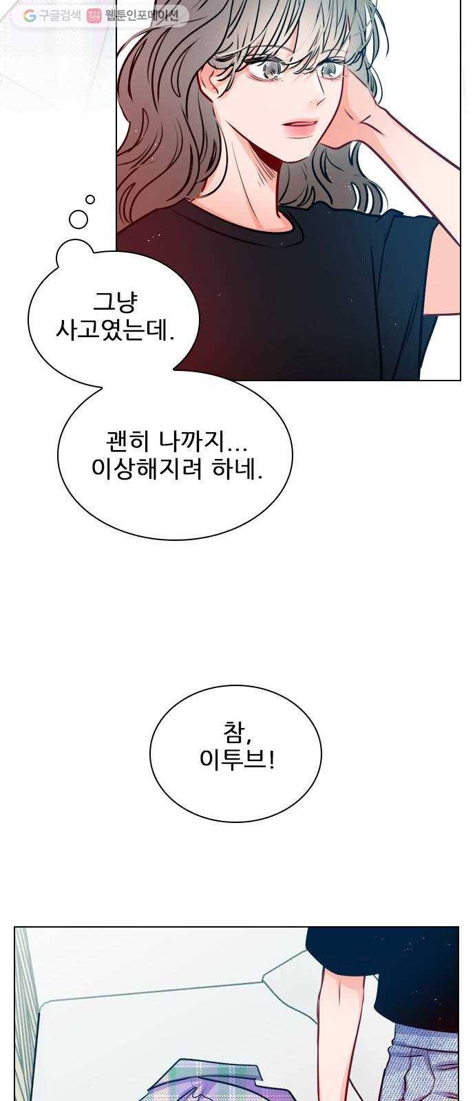 플레이, 플리 22화 - 귀여워서 39