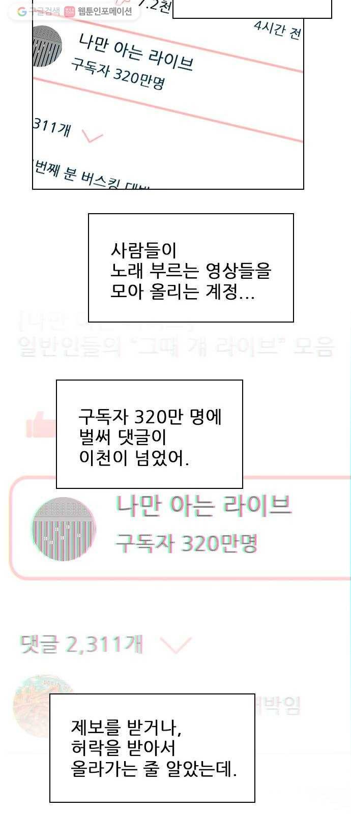 플레이, 플리 22화 - 귀여워서 42