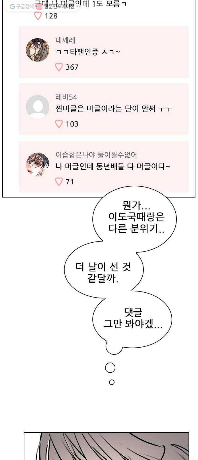 플레이, 플리 22화 - 귀여워서 44