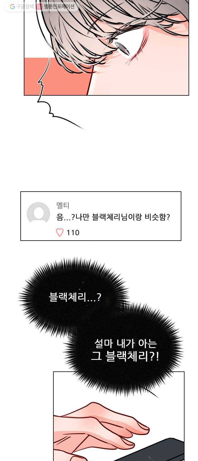 플레이, 플리 22화 - 귀여워서 45