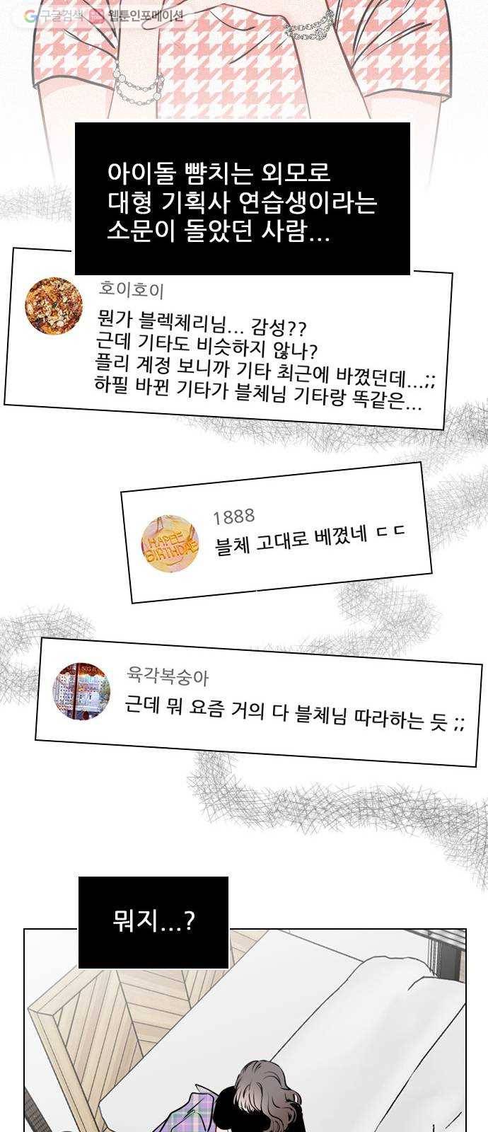 플레이, 플리 22화 - 귀여워서 47
