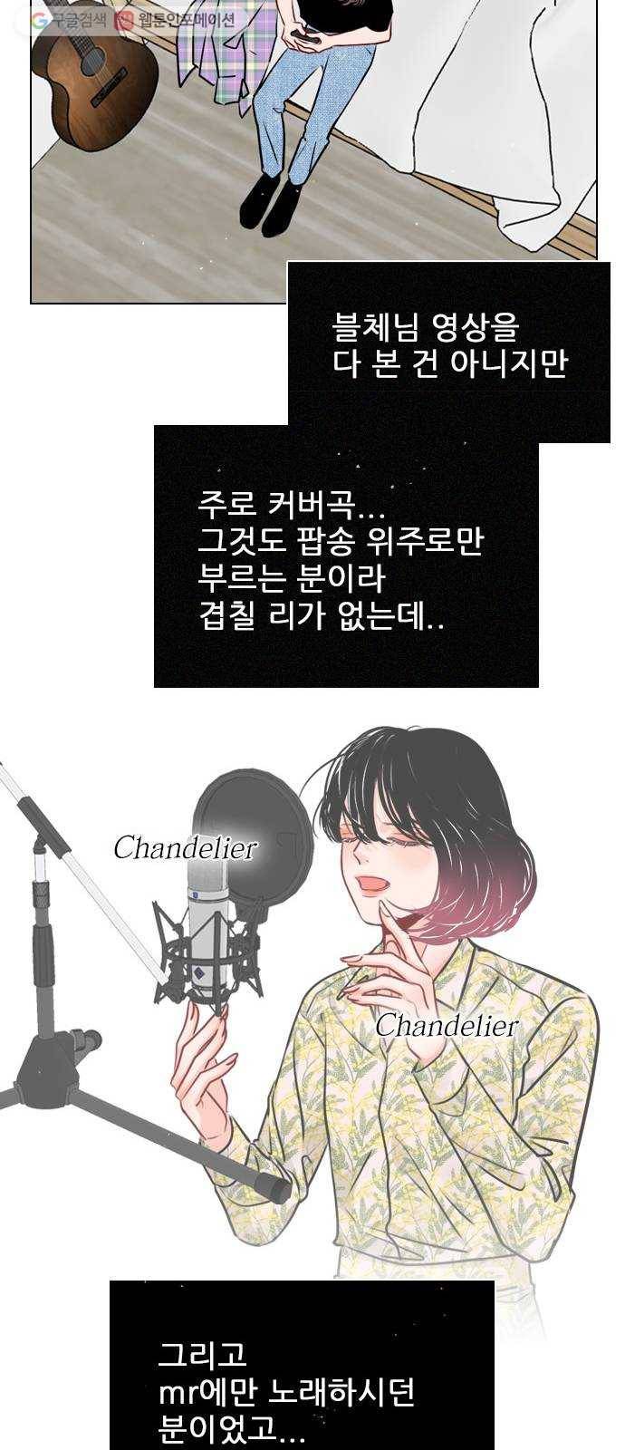 플레이, 플리 22화 - 귀여워서 48