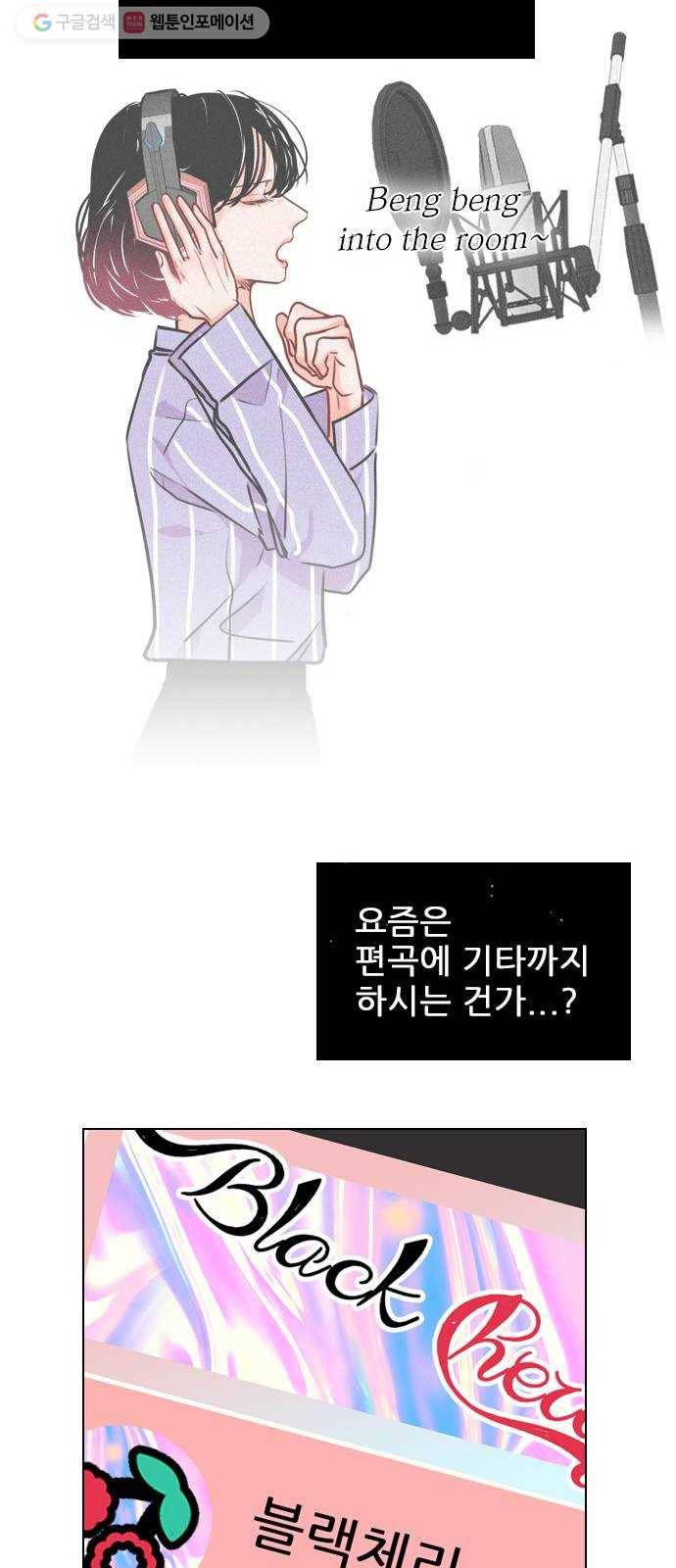 플레이, 플리 22화 - 귀여워서 49