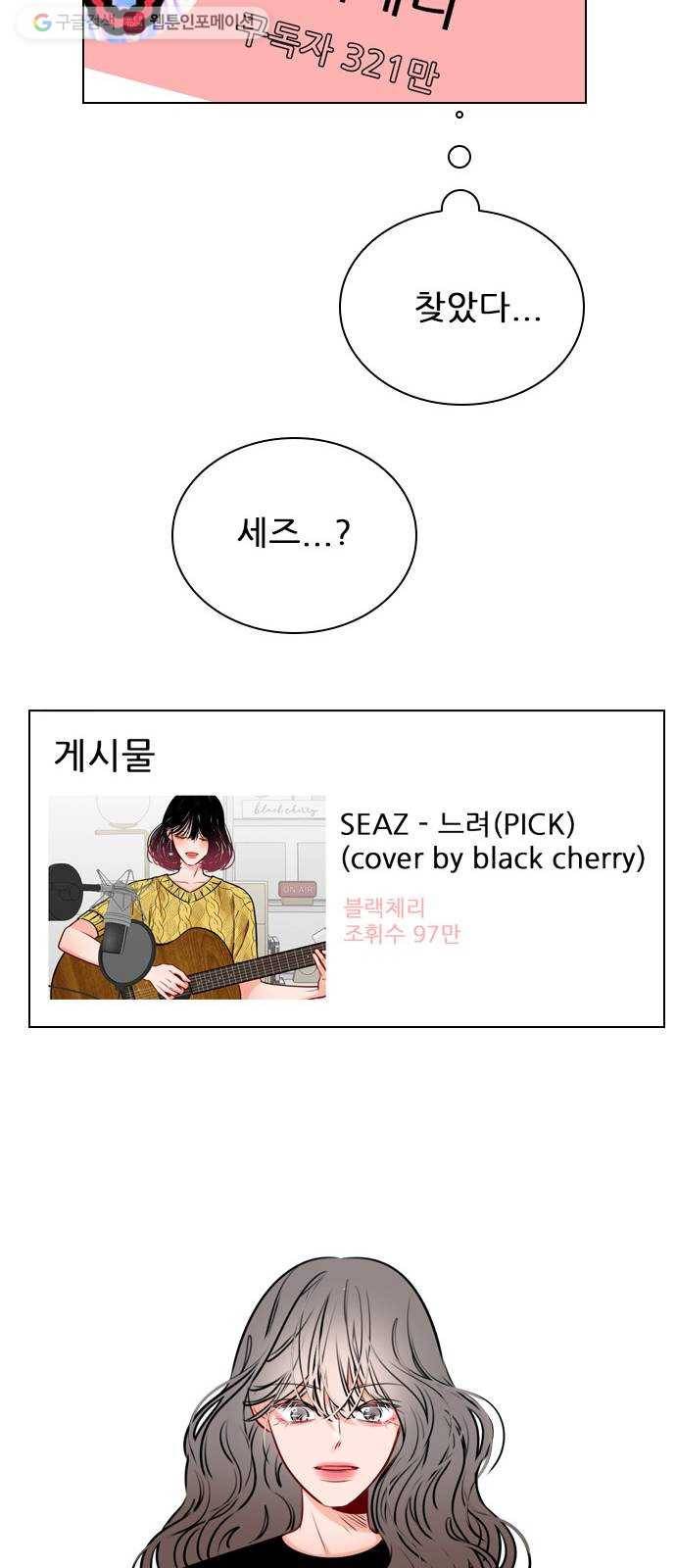 플레이, 플리 22화 - 귀여워서 50
