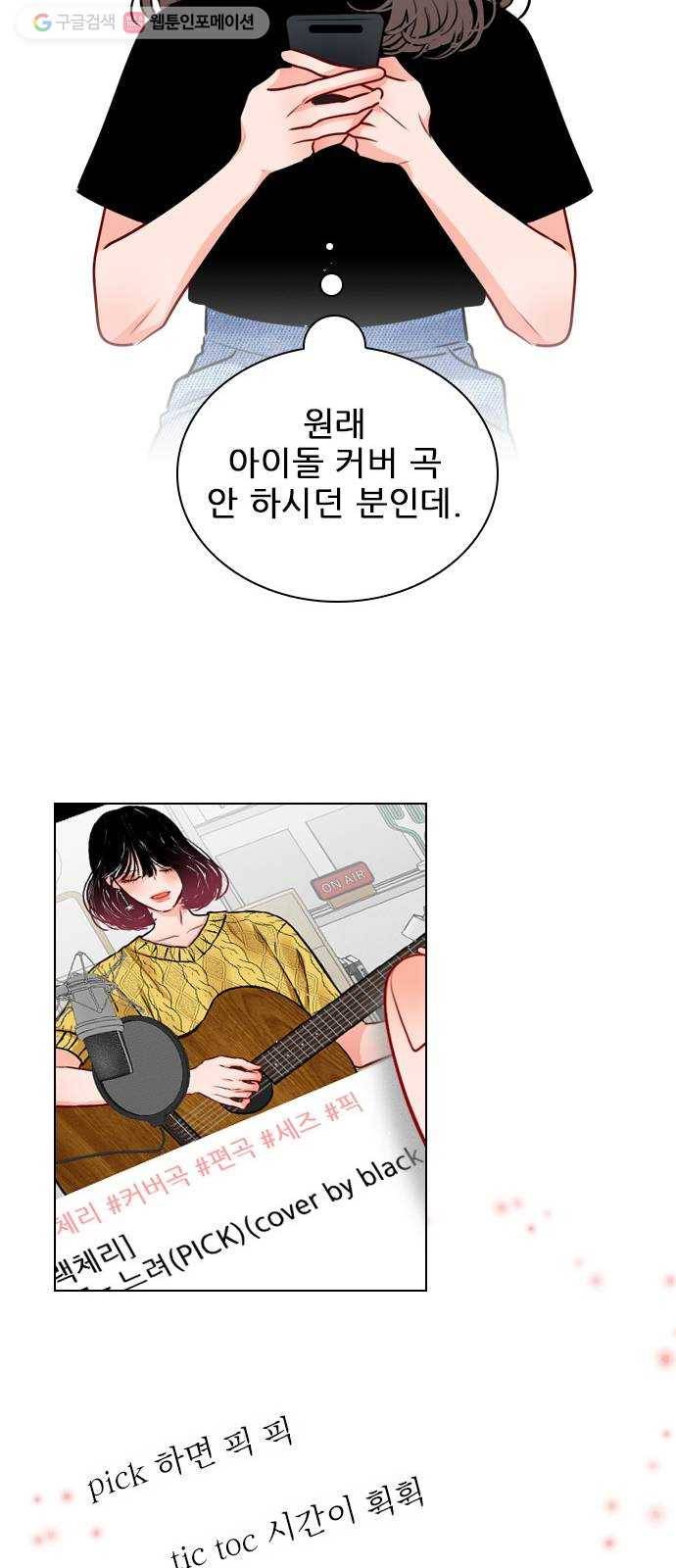 플레이, 플리 22화 - 귀여워서 51