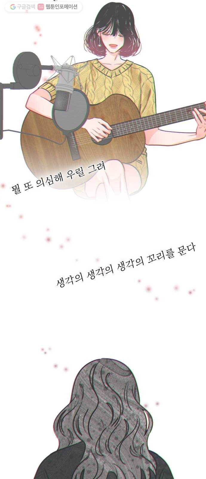 플레이, 플리 22화 - 귀여워서 52