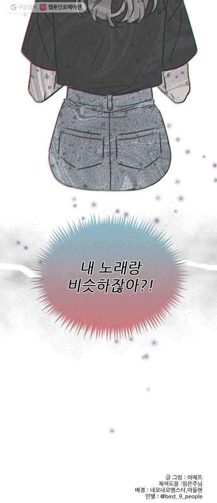 플레이, 플리 22화 - 귀여워서 53