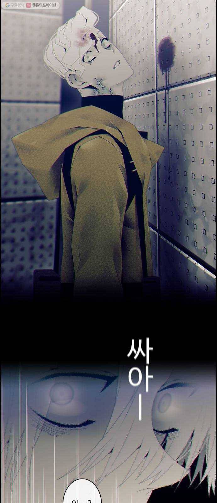 태시트 4화 5