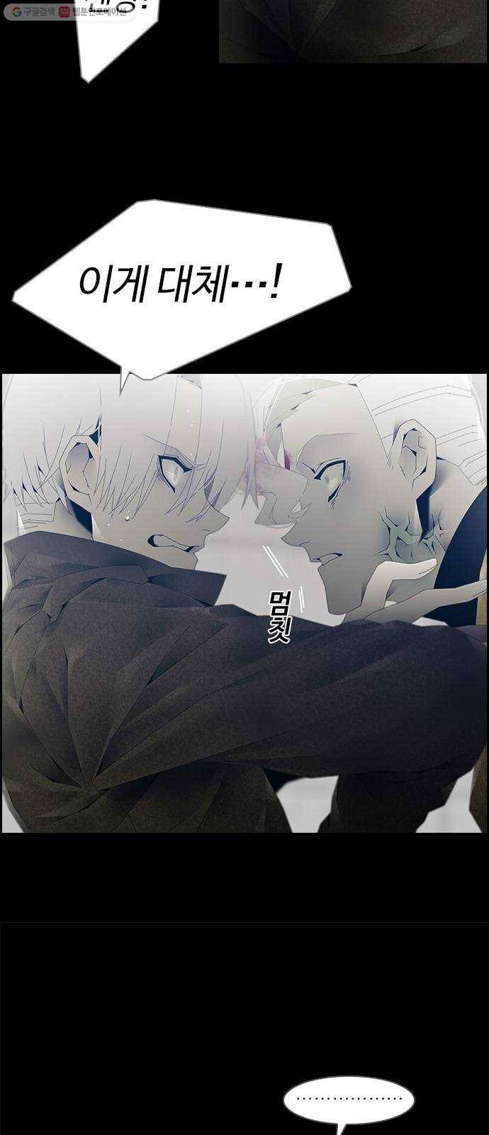태시트 4화 7