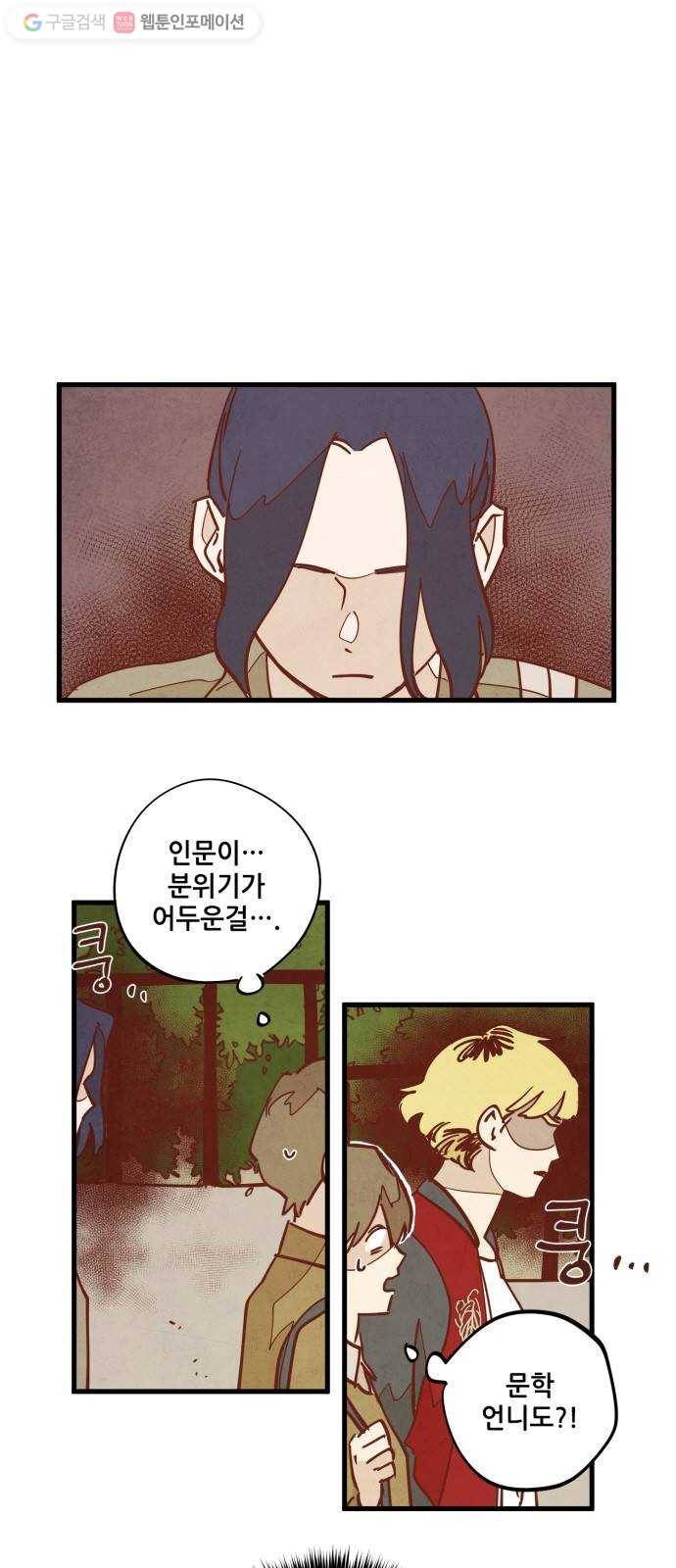 인문학적 감수성 8화： 용구(7) 1