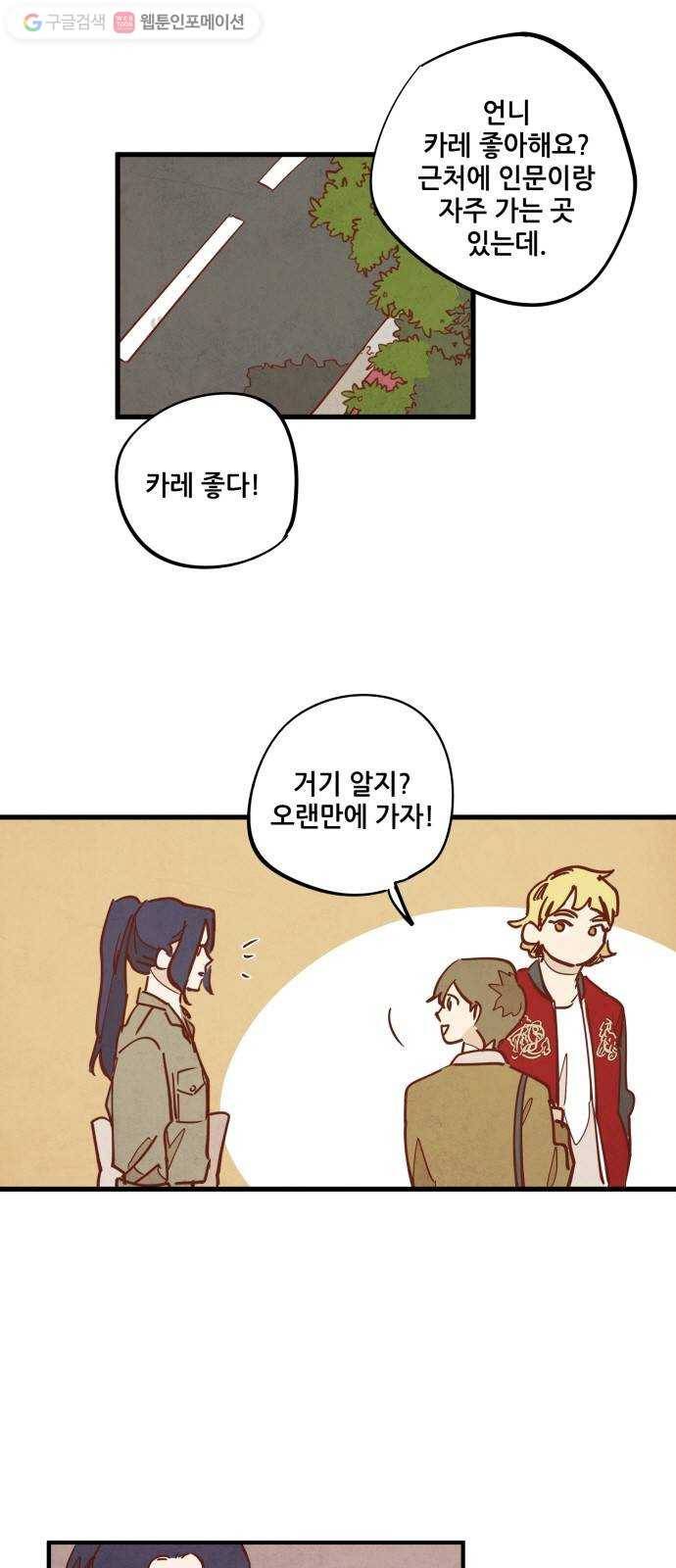 인문학적 감수성 8화： 용구(7) 3