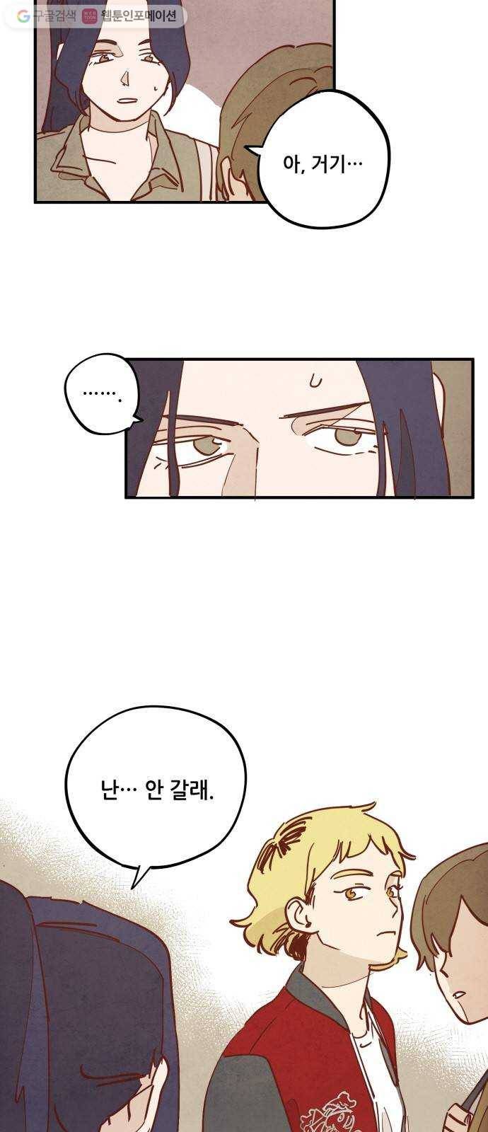 인문학적 감수성 8화： 용구(7) 4