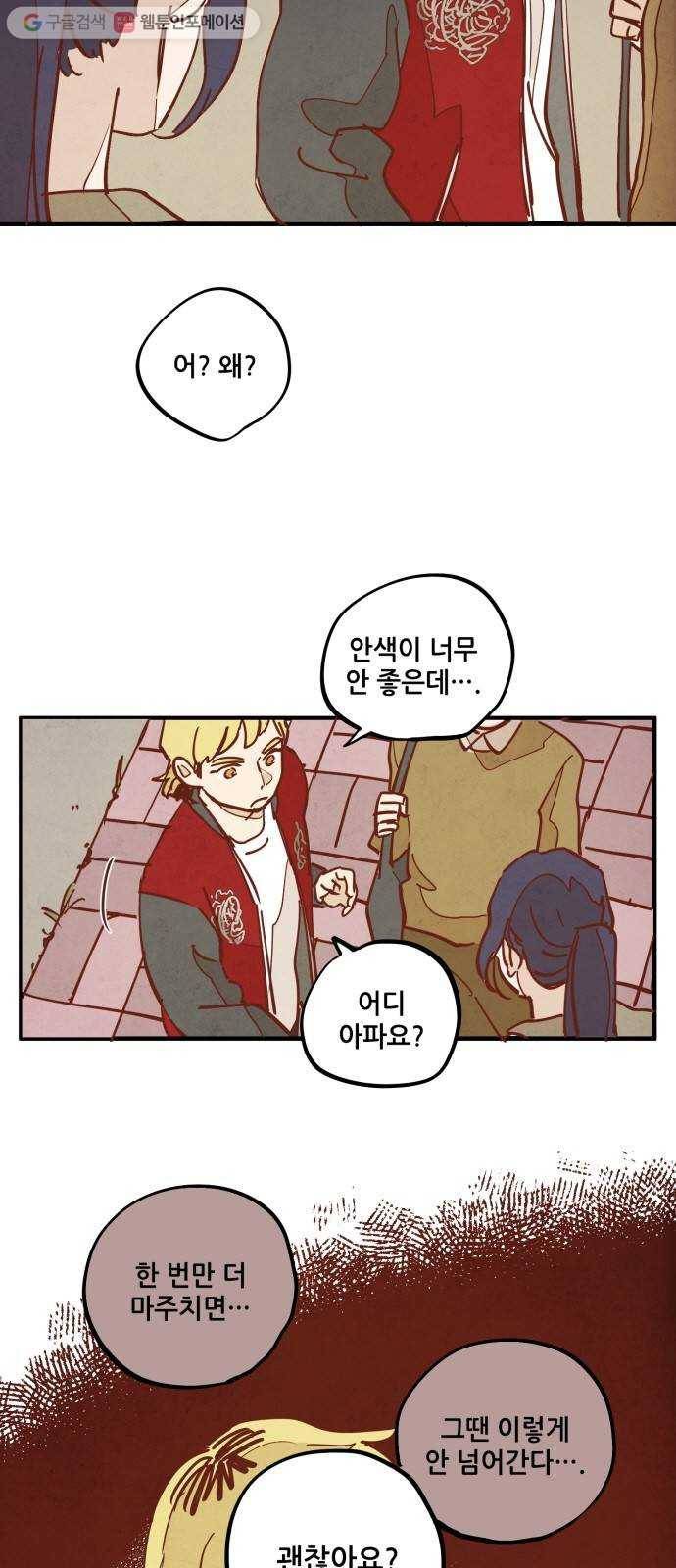 인문학적 감수성 8화： 용구(7) 5