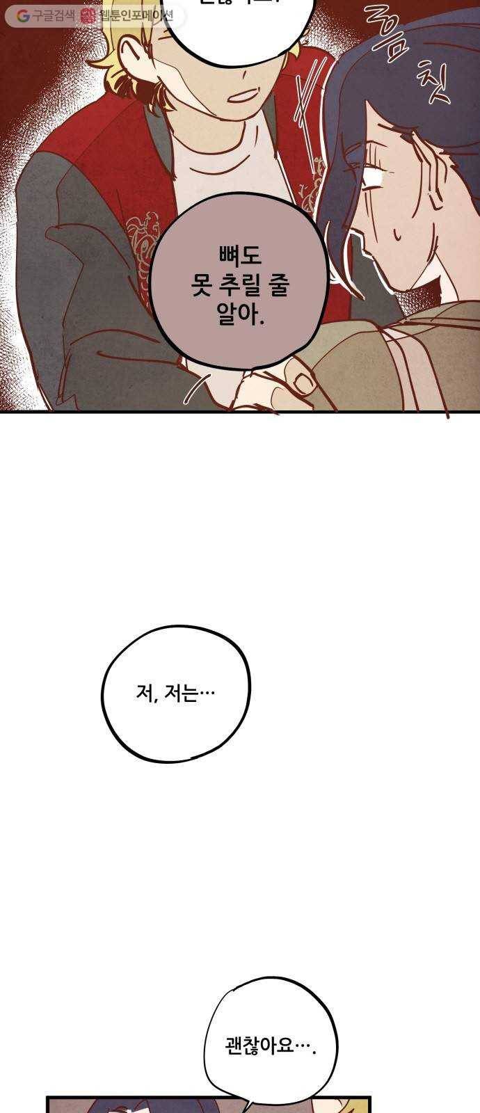 인문학적 감수성 8화： 용구(7) 6