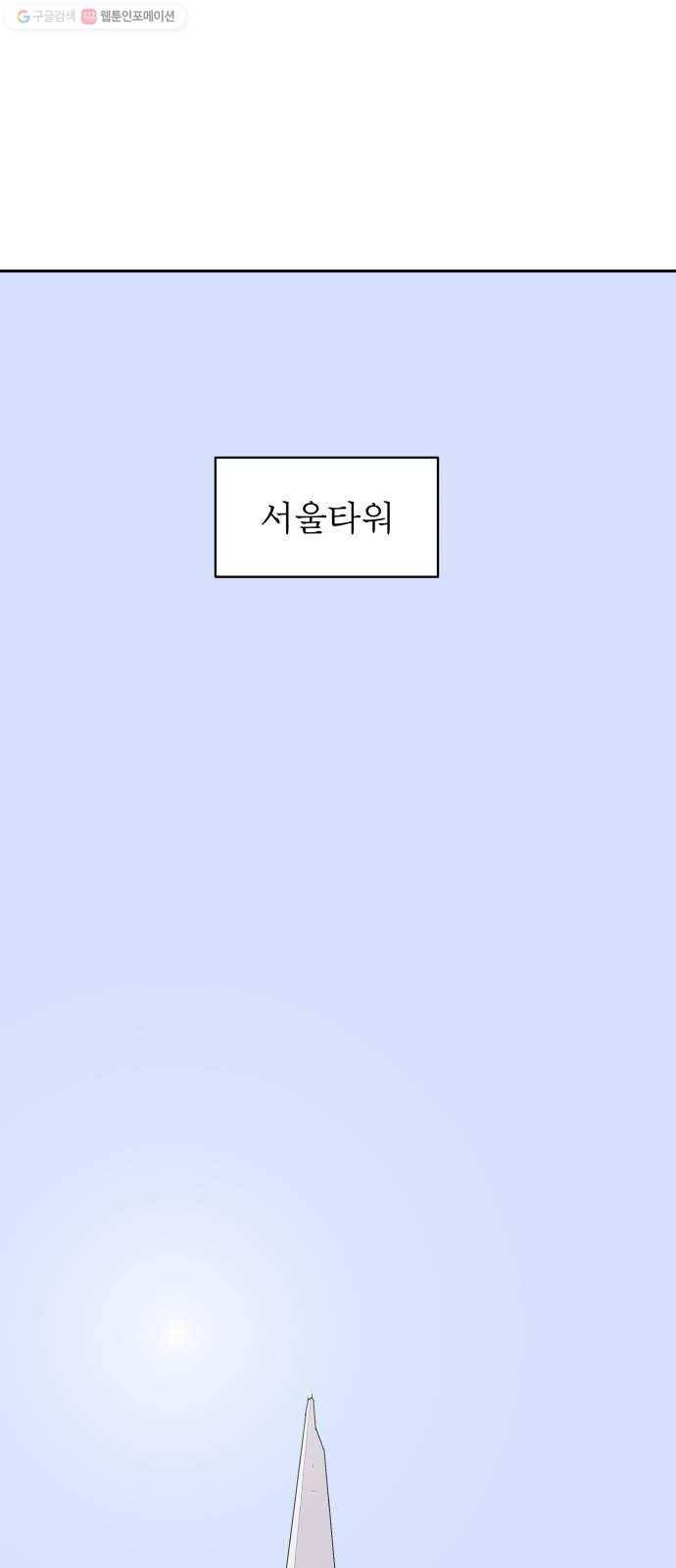 위아더좀비 1화 좀비 세상 1