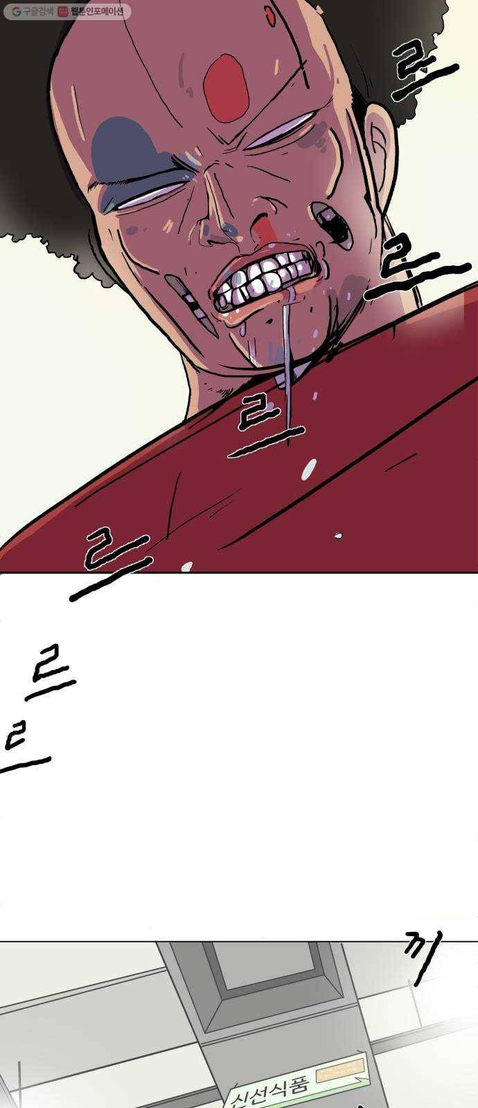 위아더좀비 1화 좀비 세상 6