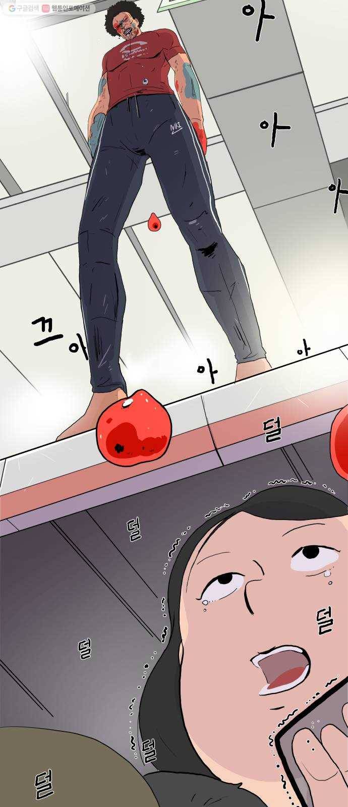 위아더좀비 1화 좀비 세상 7