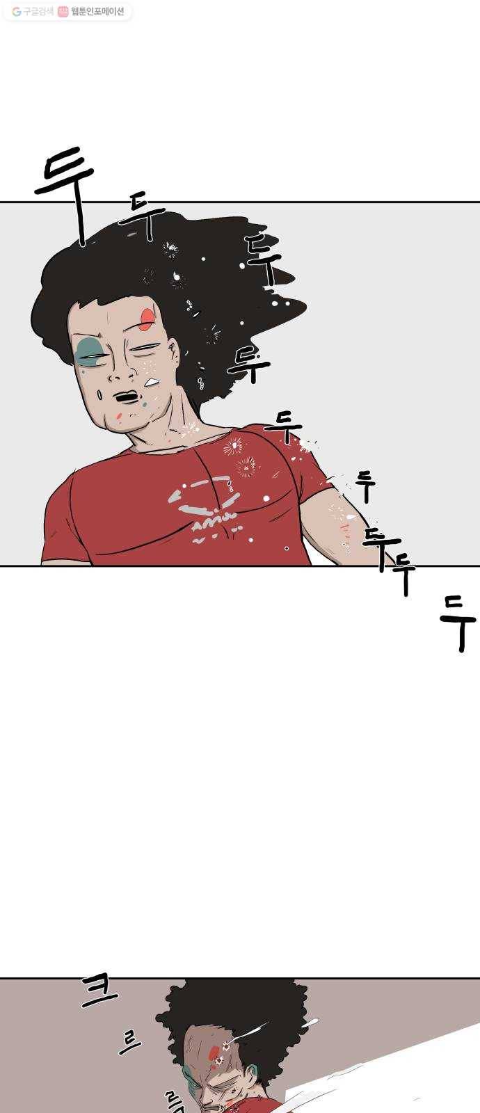 위아더좀비 1화 좀비 세상 9