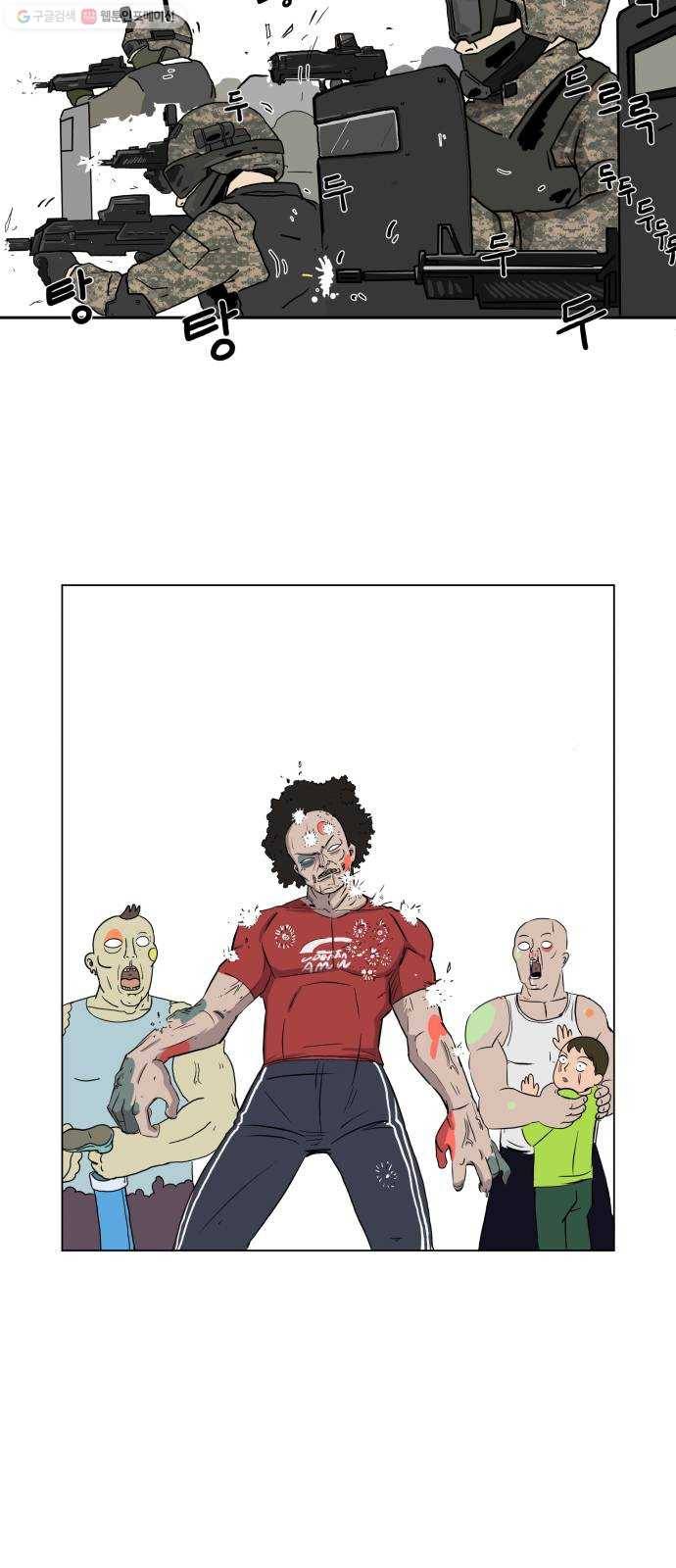 위아더좀비 1화 좀비 세상 11