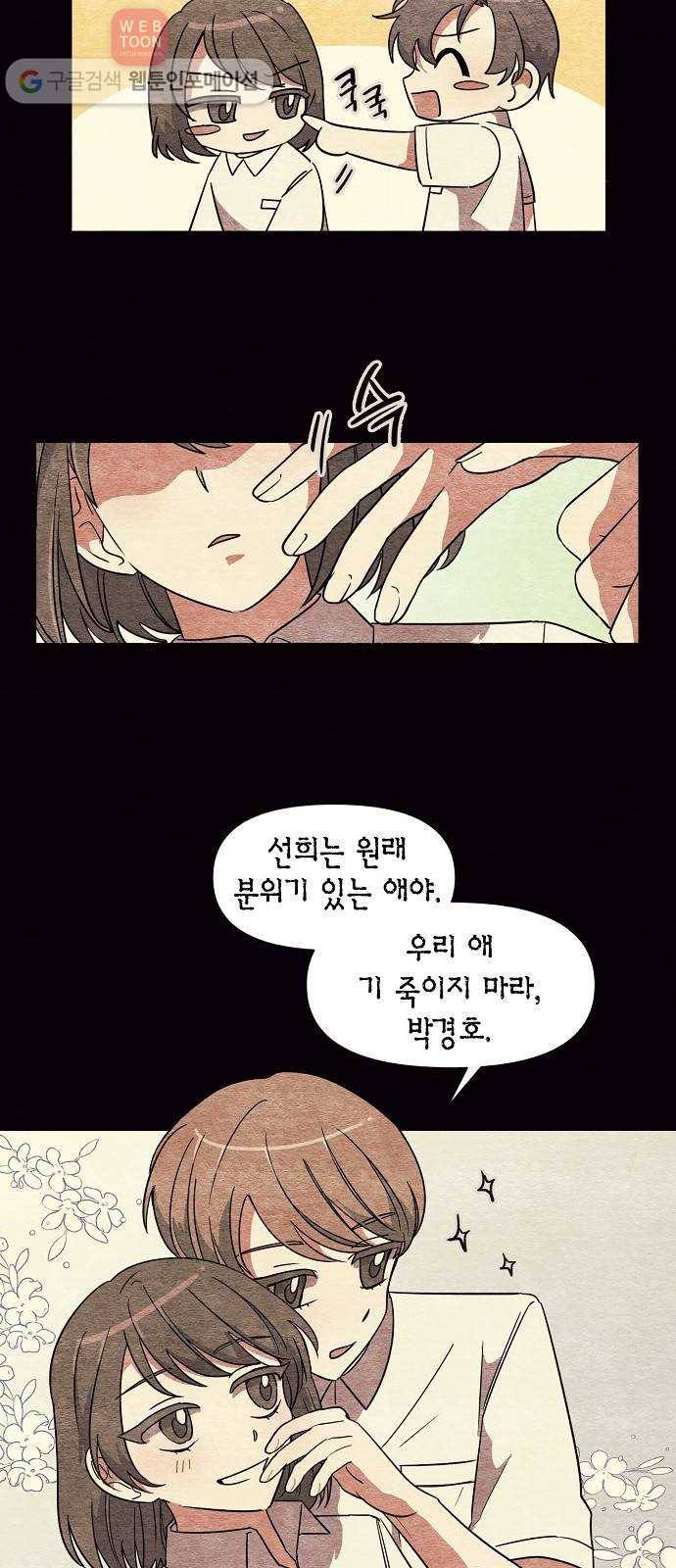 완벽한 가족 4화 4