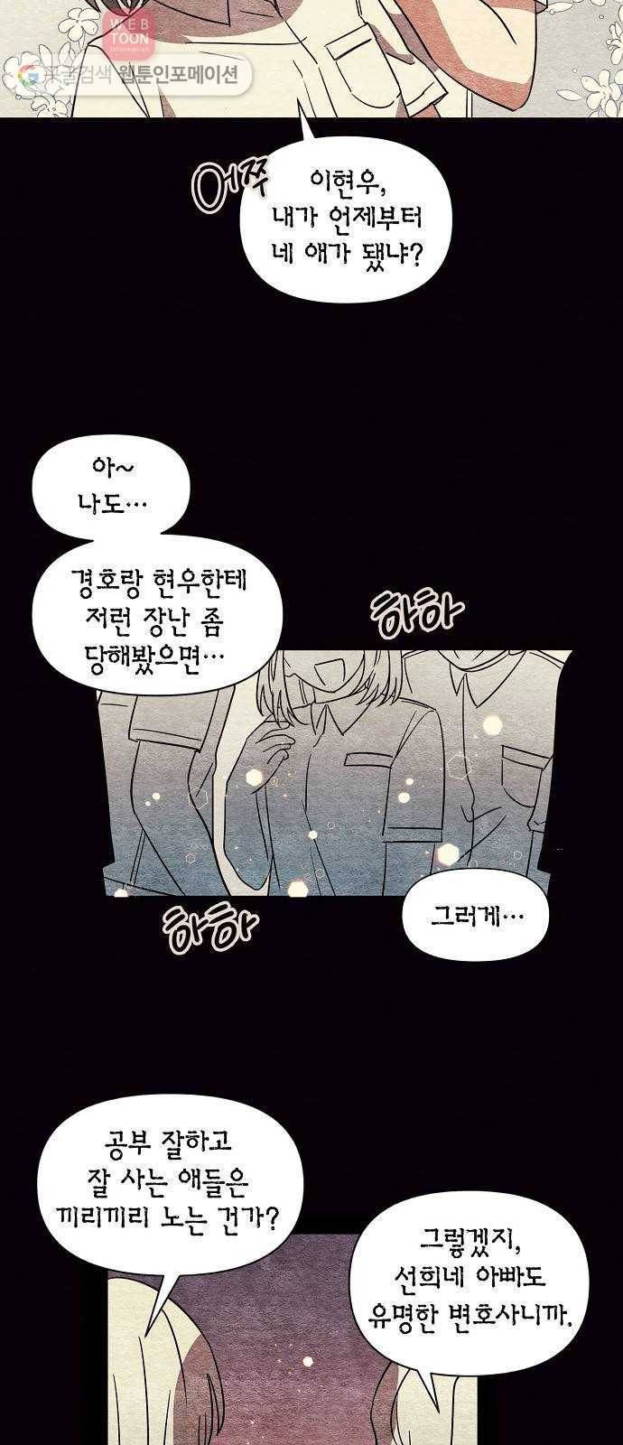 완벽한 가족 4화 5