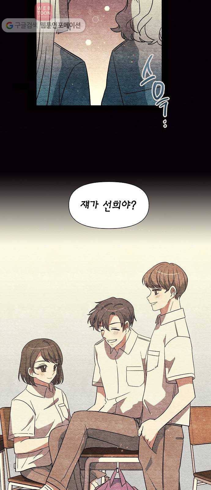 완벽한 가족 4화 6